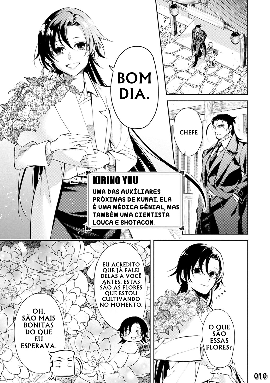 Maou-sama, Retry! R Fujisaki Akane 第13页