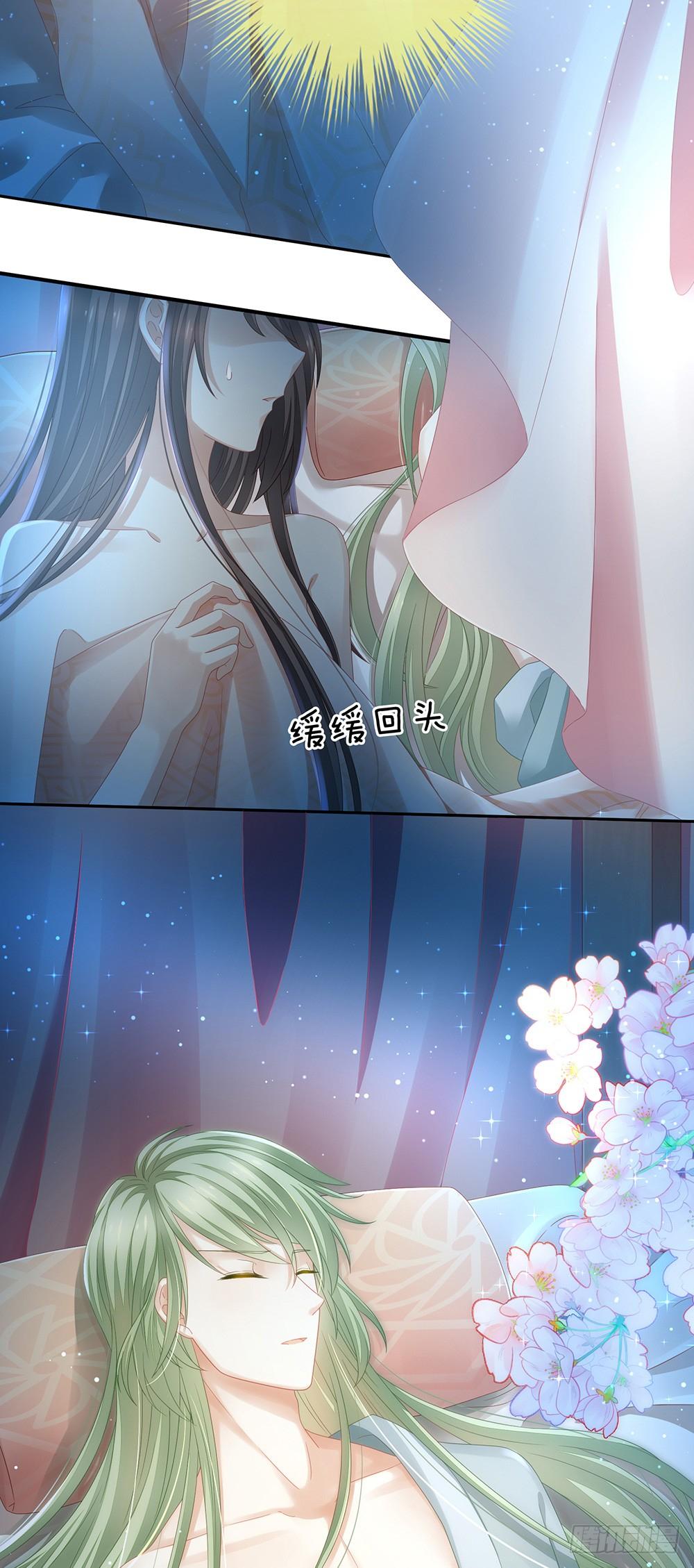 Empress's Harem Vol. 1 Ch. 1 第44页
