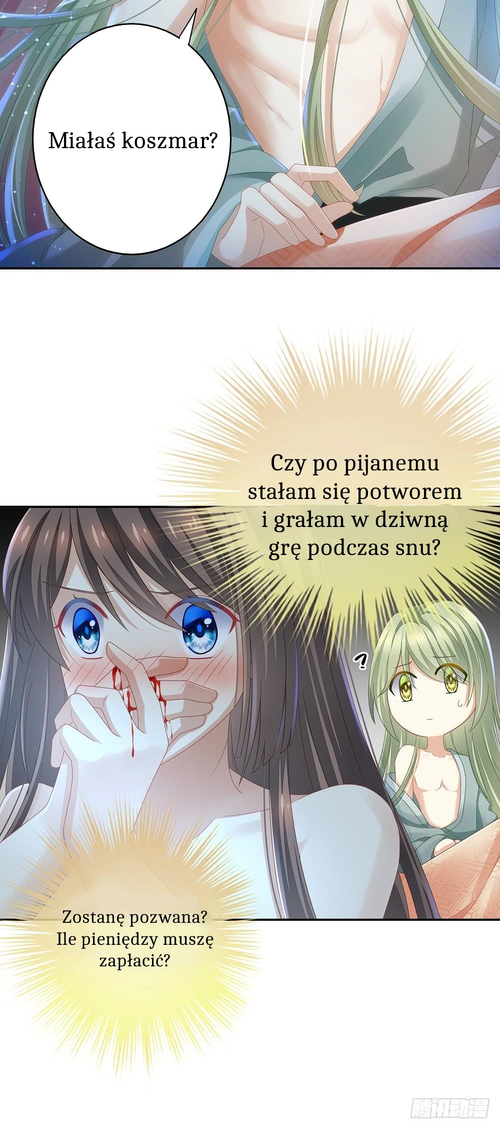 Empress's Harem Vol. 1 Ch. 1 第48页
