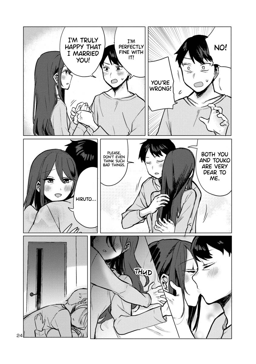 “Okaeri, Papa” Vol. 1 Ch. 1 第24页