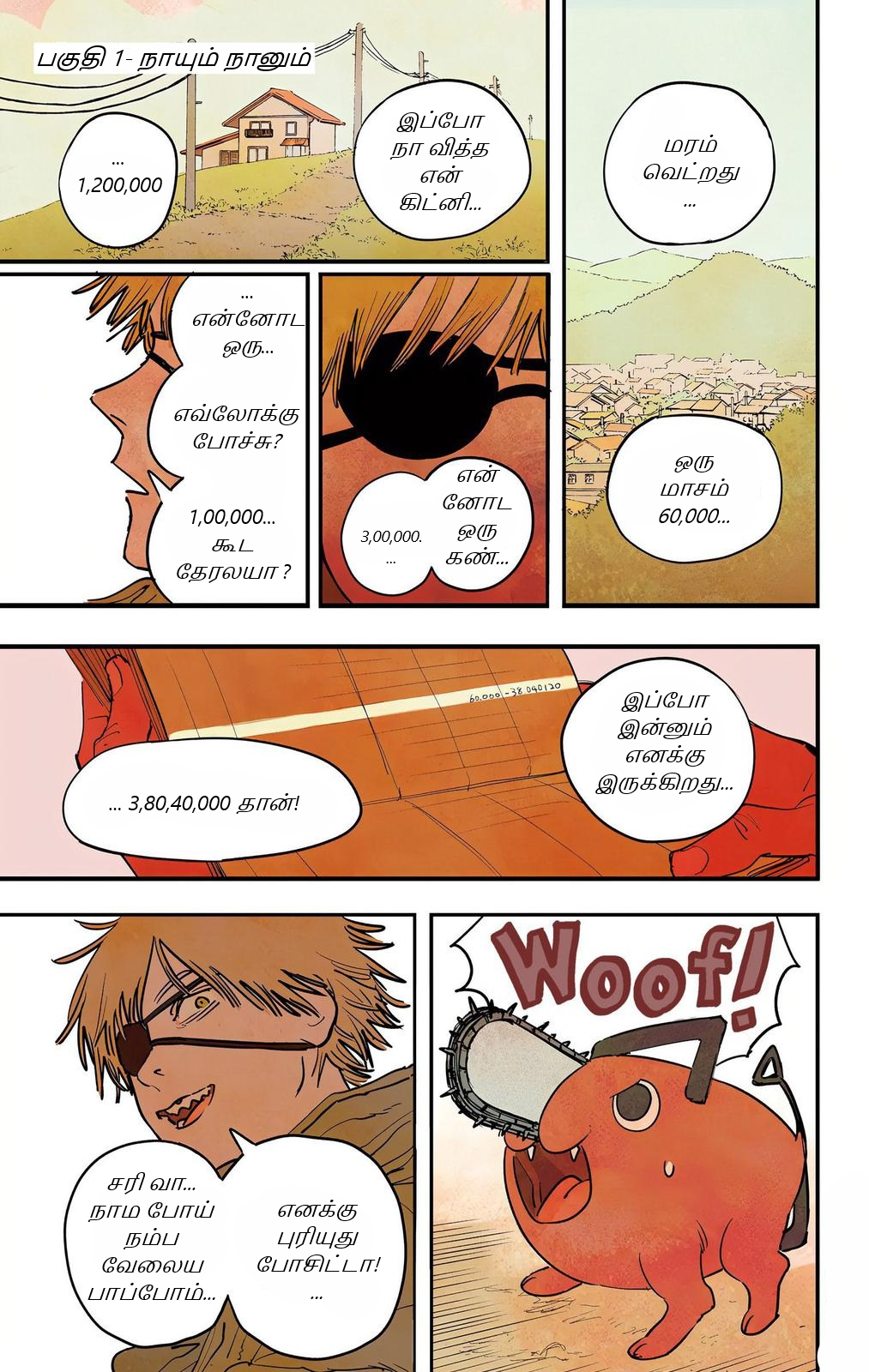 Chainsaw Man (Official Colored) 第3页