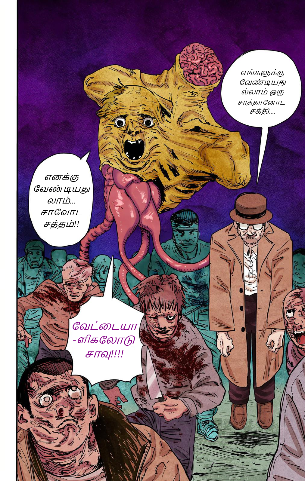 Chainsaw Man (Official Colored) நானும் நாயும் 第23页