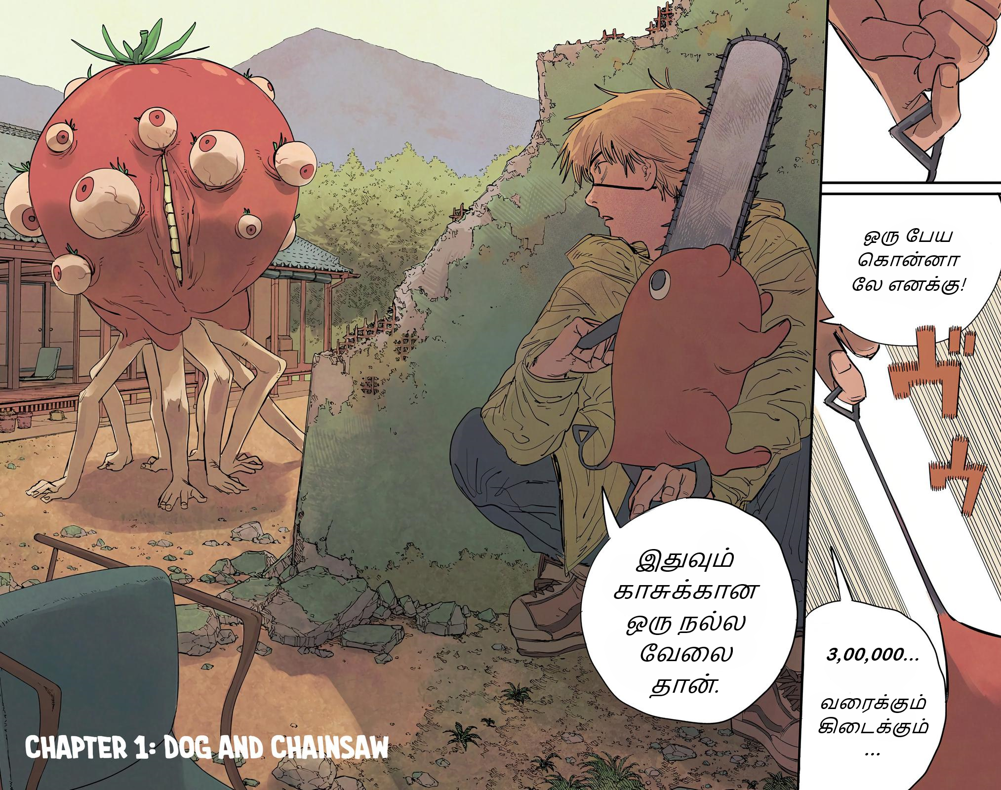 Chainsaw Man (Official Colored) 第4页