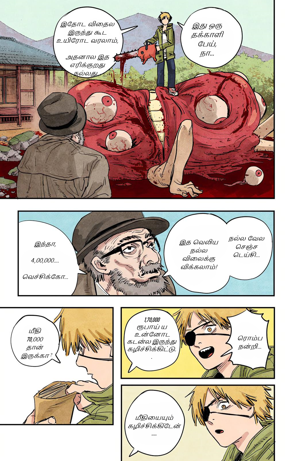 Chainsaw Man (Official Colored) 第6页