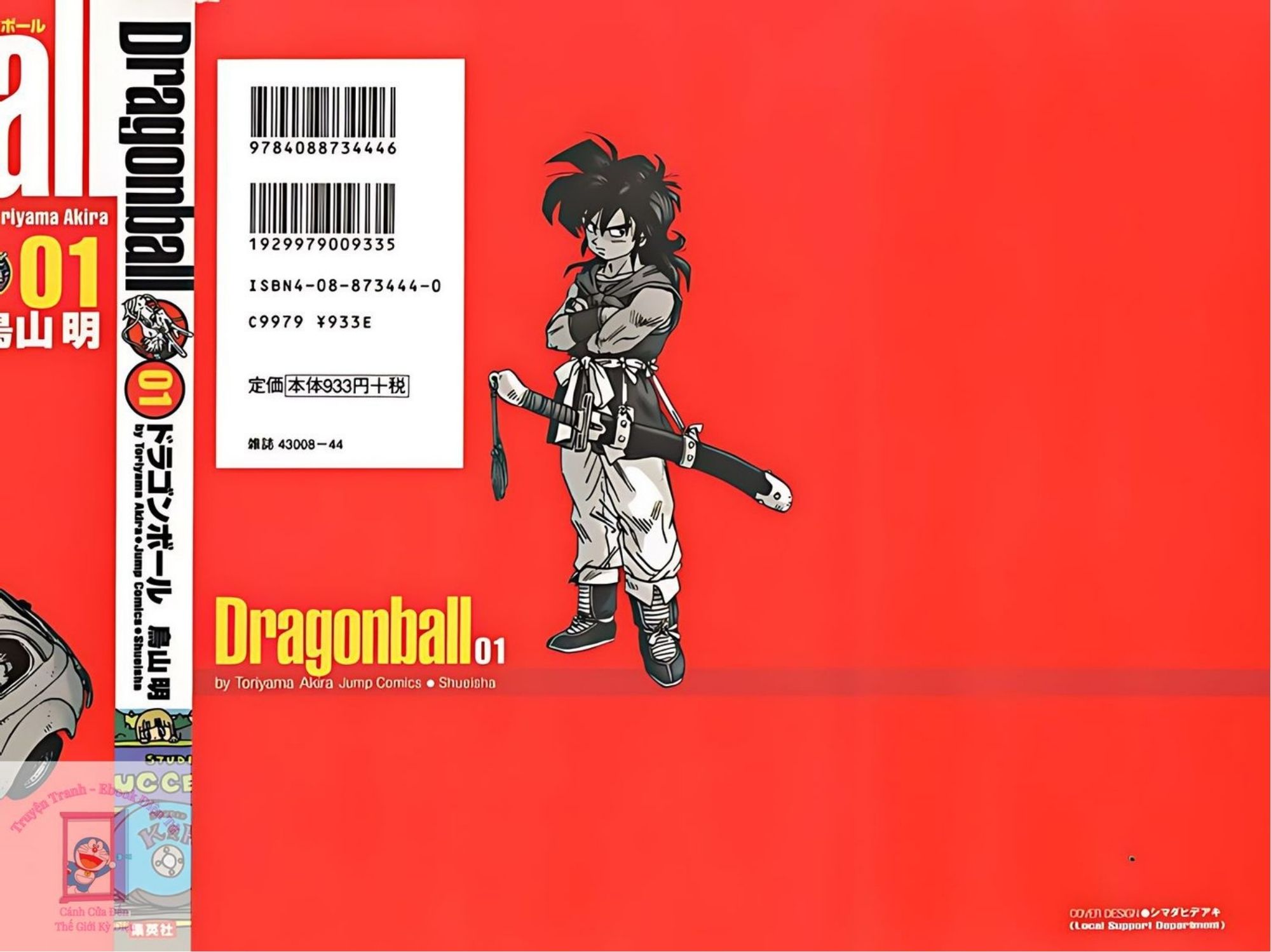 Dragon Ball Buruma và Son Goku 第2页
