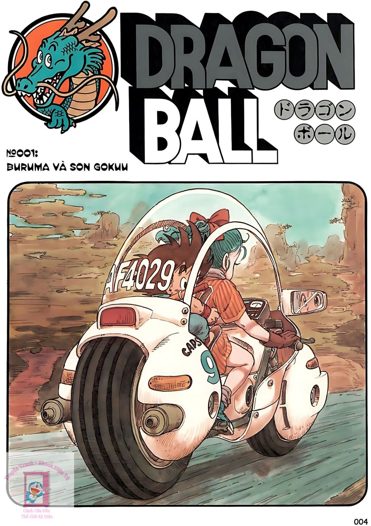 Dragon Ball Buruma và Son Goku 第5页