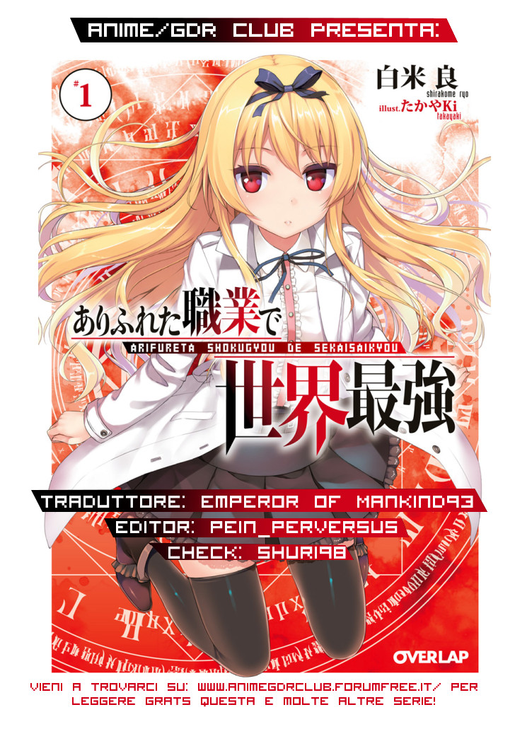 Arifureta Shokugyou de Sekai Saikyou Capitolo Zero 第1页