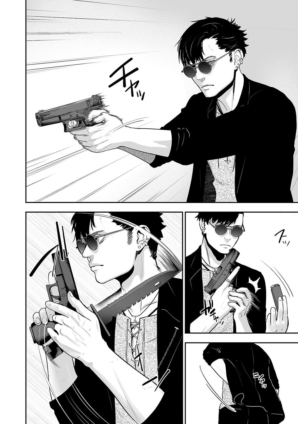 Tsui no Taimashi: Ender Geister August eight 第29页