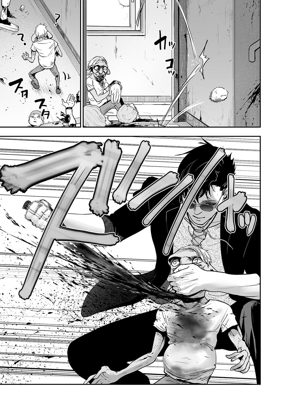 Tsui no Taimashi: Ender Geister August eight 第32页