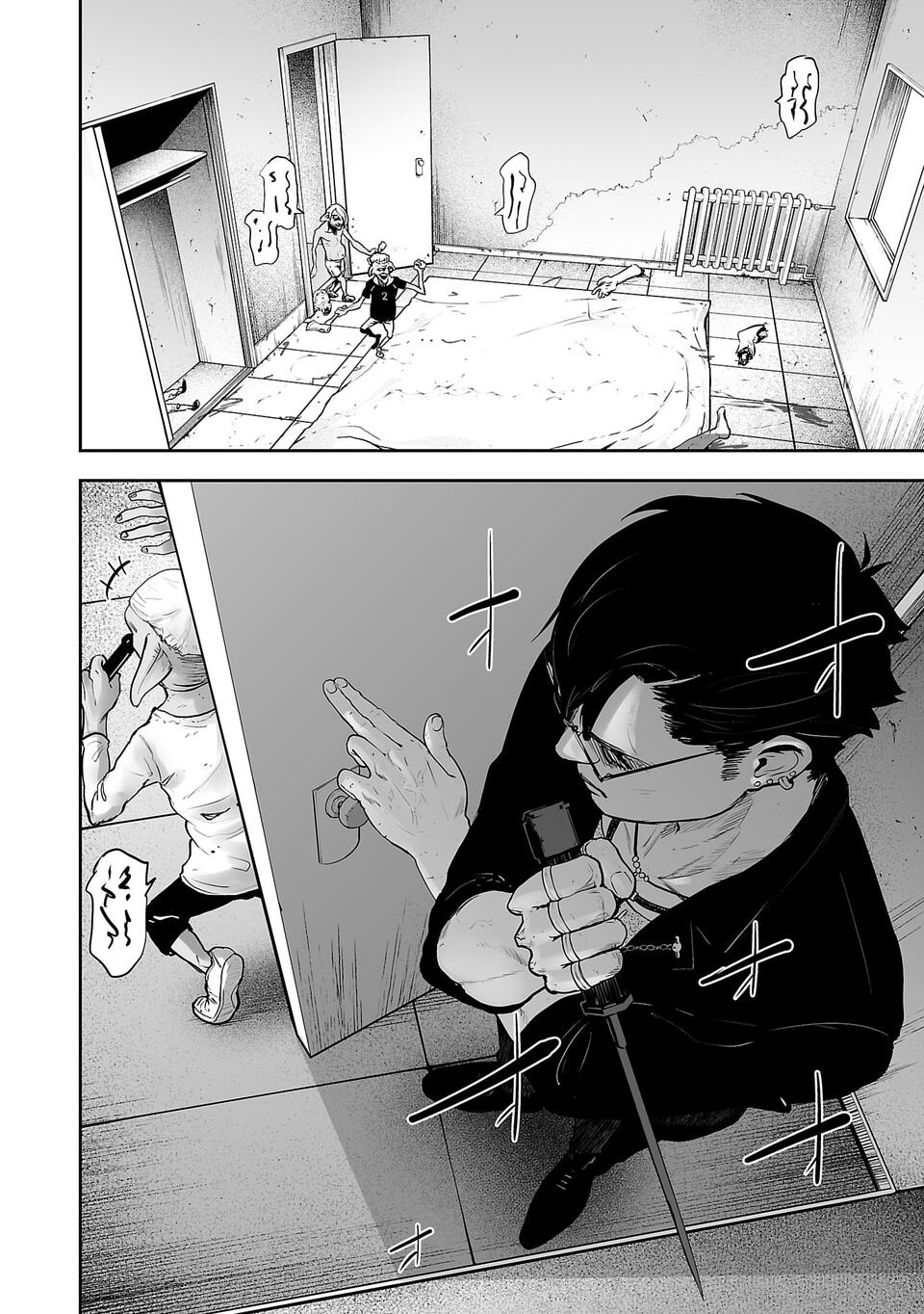 Tsui no Taimashi: Ender Geister August eight 第35页