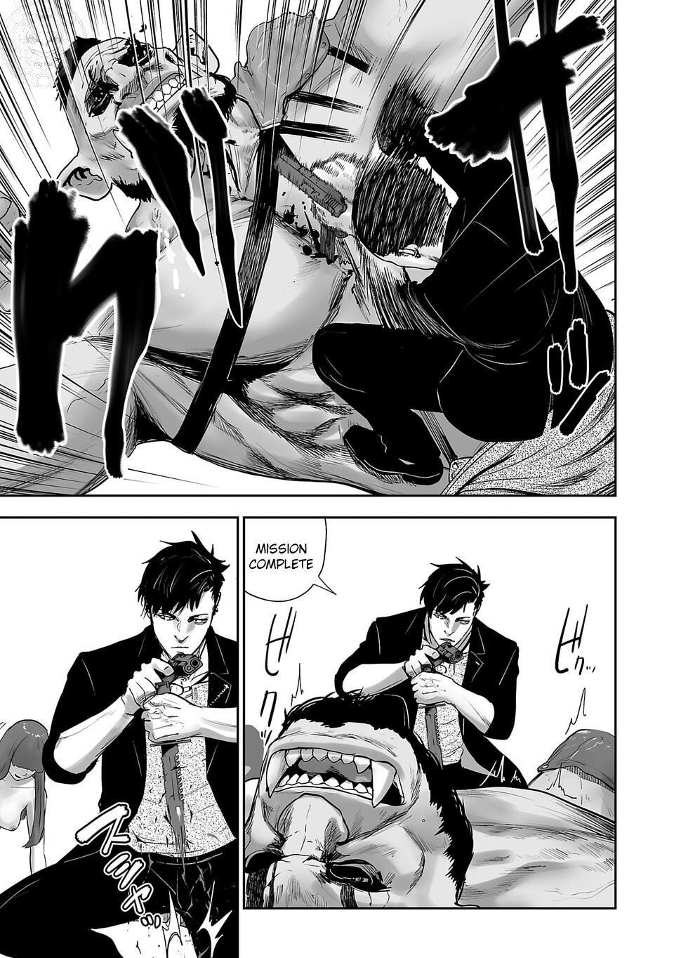 Tsui no Taimashi: Ender Geister August eight 第44页