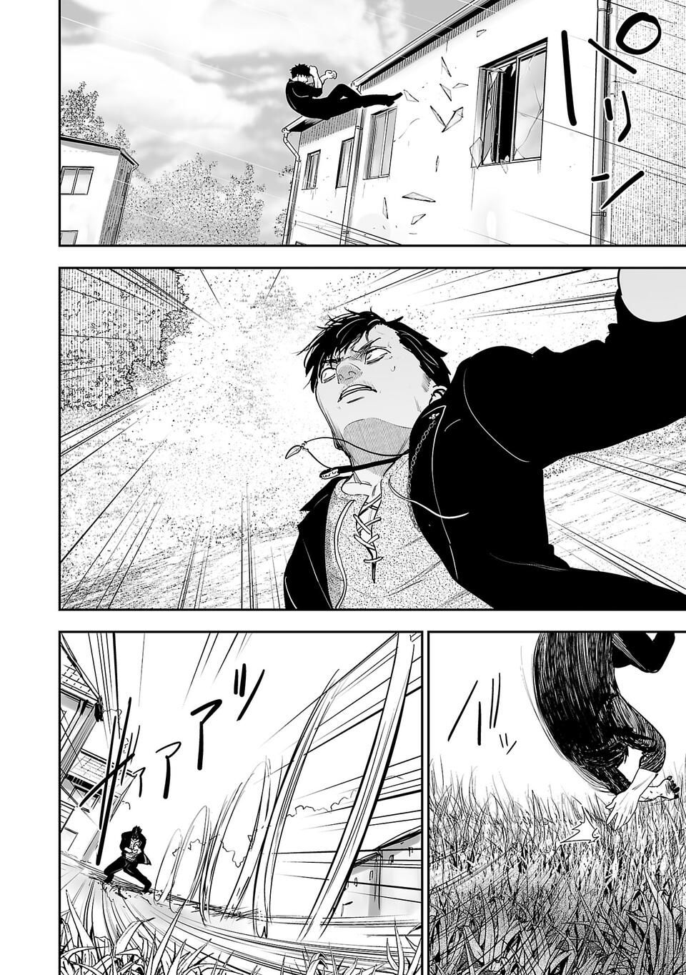 Tsui no Taimashi: Ender Geister August eight 第47页