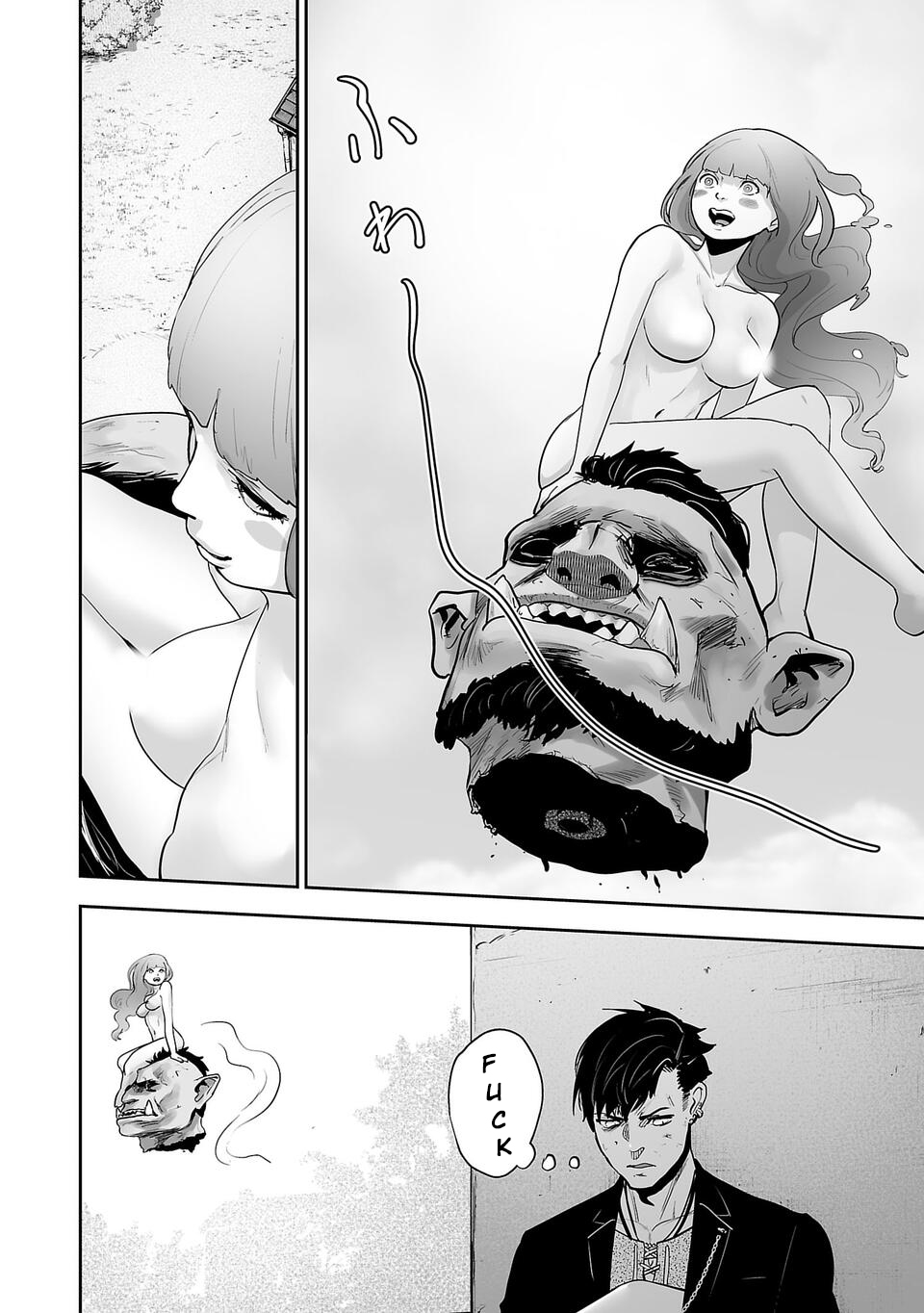 Tsui no Taimashi: Ender Geister August eight 第49页