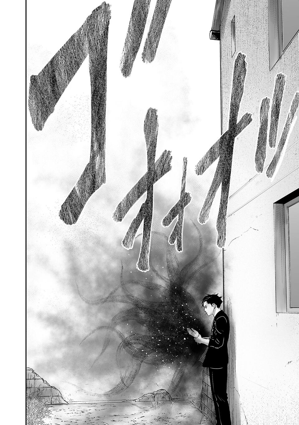 Tsui no Taimashi: Ender Geister August eight 第53页