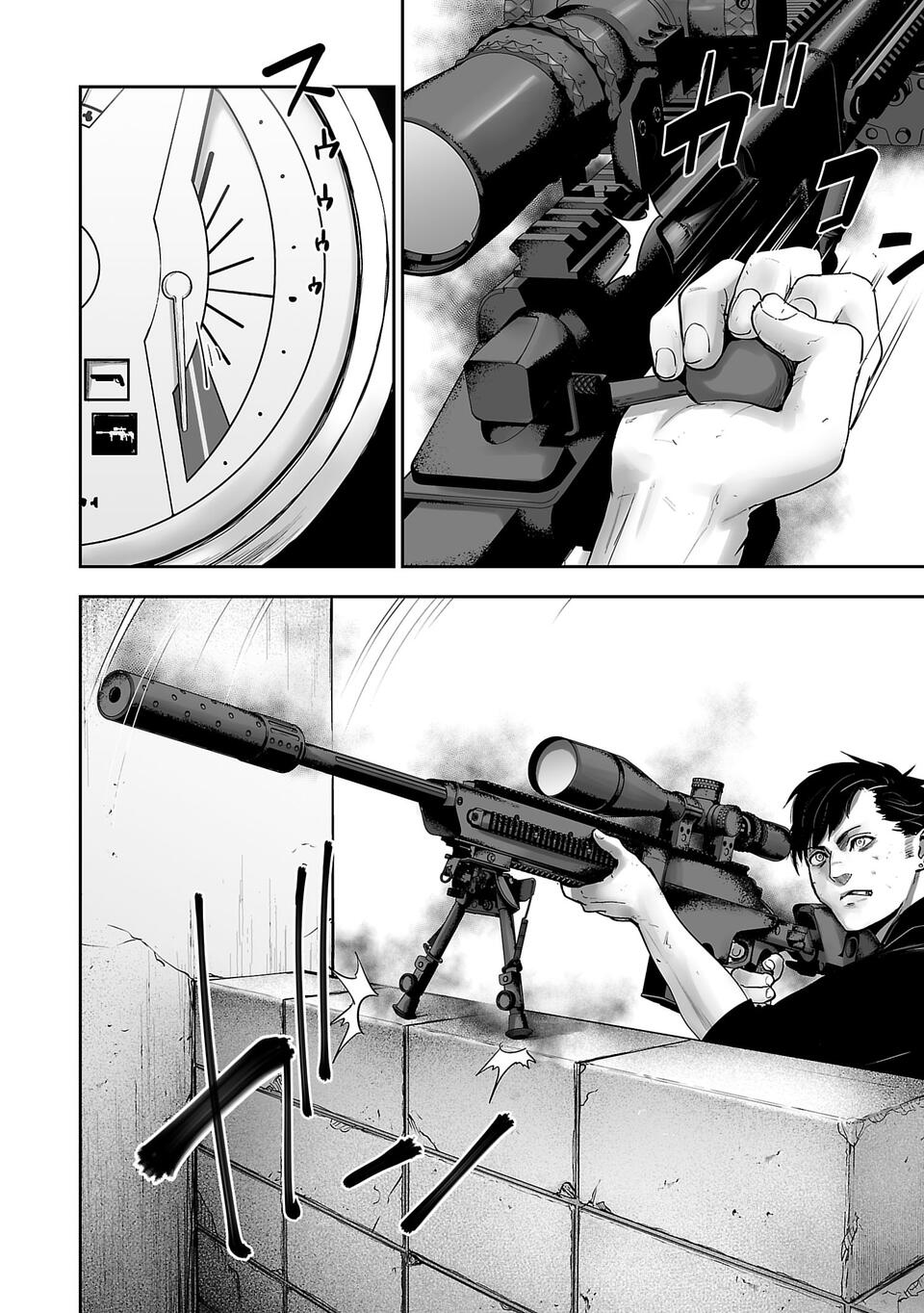 Tsui no Taimashi: Ender Geister August eight 第55页