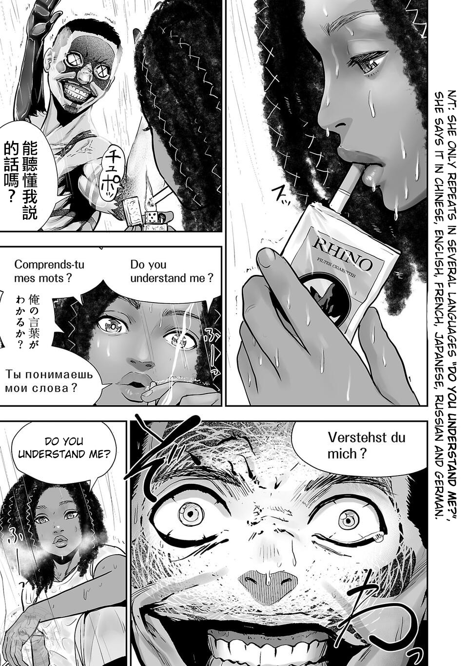 Tsui no Taimashi: Ender Geister August eight 第10页