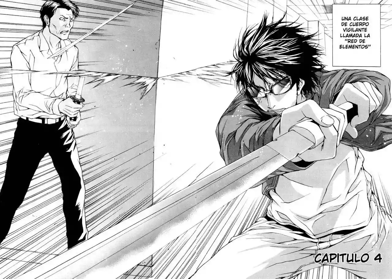 Shi ga Futari wo Wakatsu made Vol. 1 Ch. 4 第4页