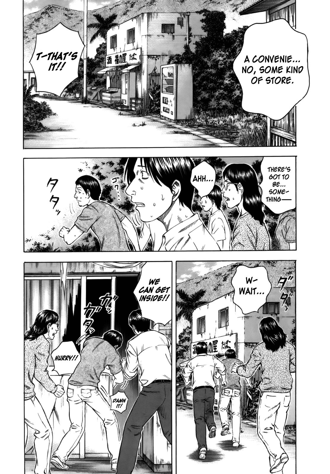 Jisatsutou Vol. 1 Ch. 1 第33页
