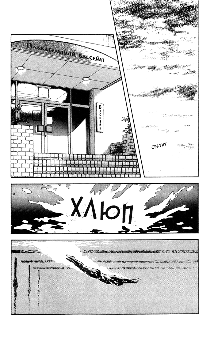 Rough Да, это я, Ниномия! 第16页