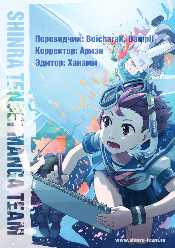 Rough Да, это я, Ниномия! 第19页