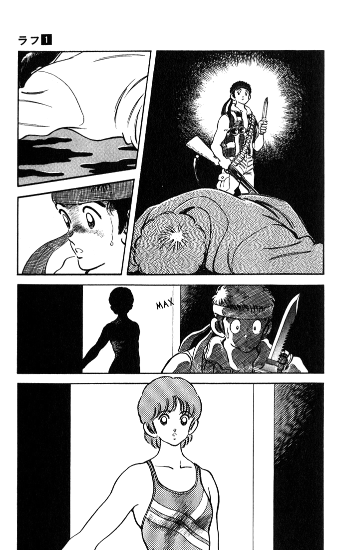 Rough Да, это я, Ниномия! 第3页