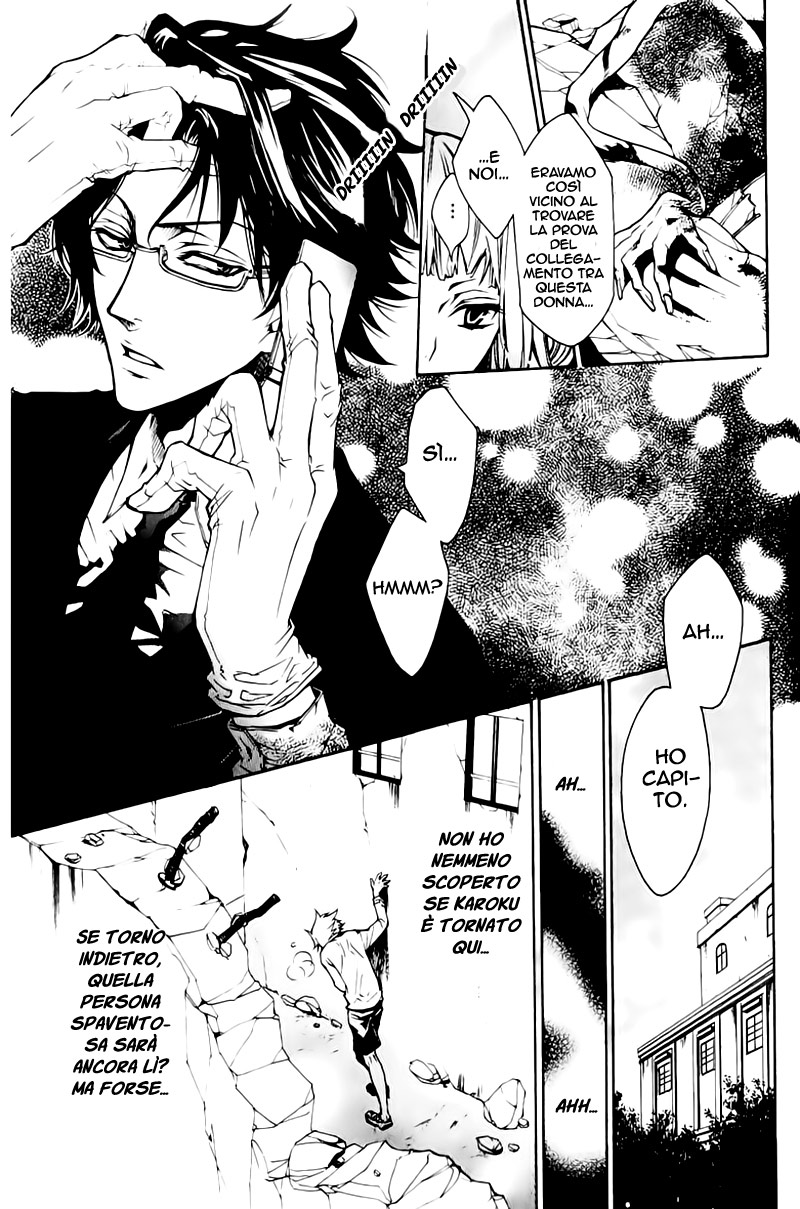 Karneval Vol. 1 Ch. 2 第14页