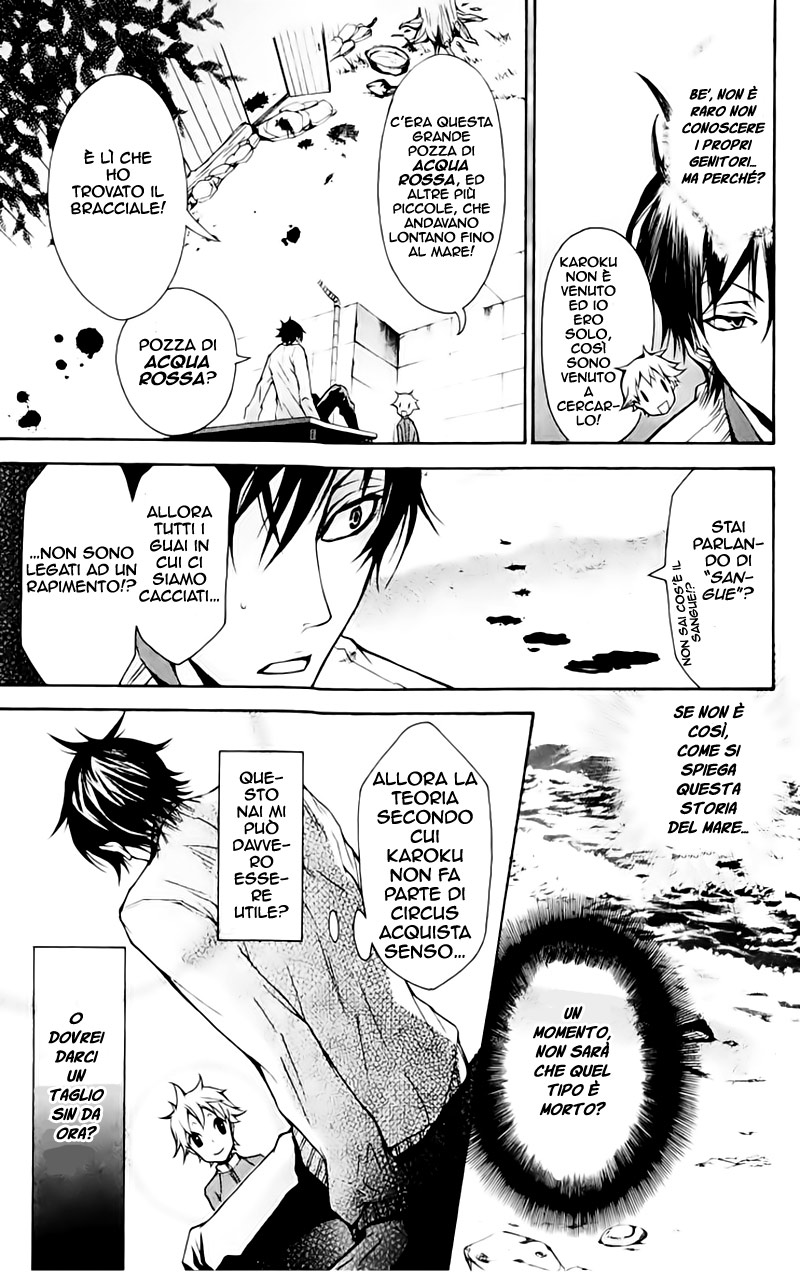 Karneval Vol. 1 Ch. 2 第24页