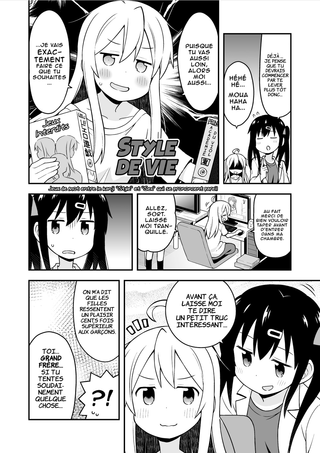 Onii-chan wa Oshimai! Mahiro et le corps au plaisirs interdits 第12页