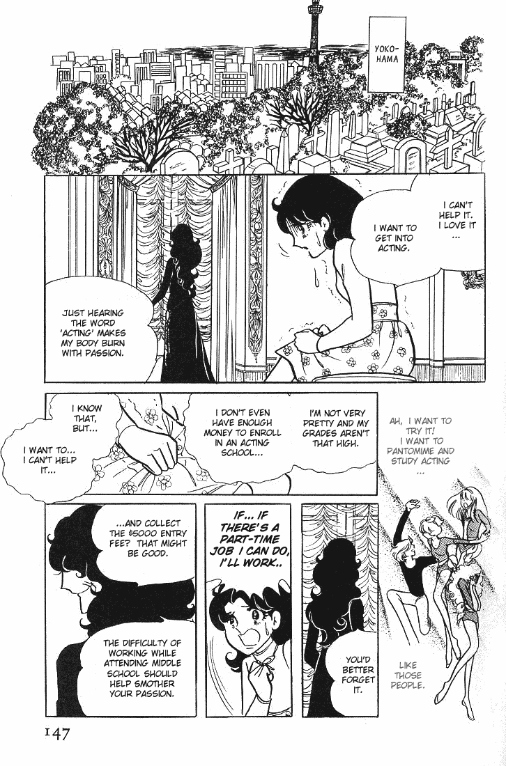 Glass Mask Vol. 1 Ch. 5 第1页