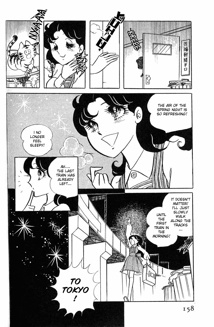 Glass Mask Vol. 1 Ch. 5 第12页