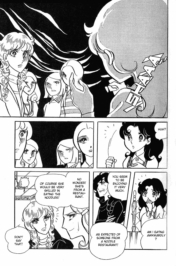 Glass Mask Vol. 1 Ch. 5 第23页
