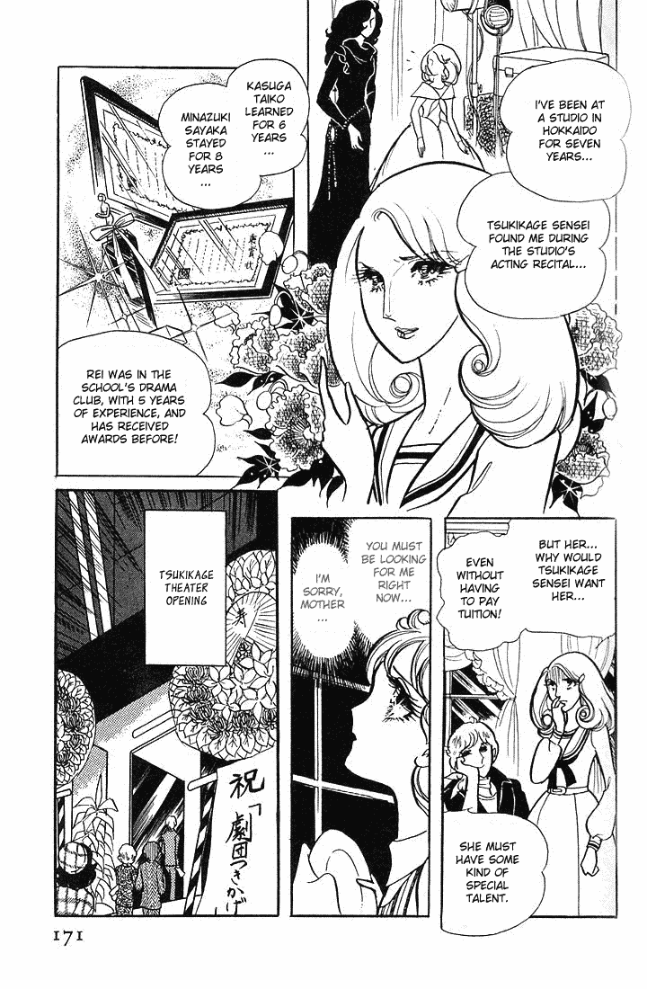 Glass Mask Vol. 1 Ch. 5 第25页