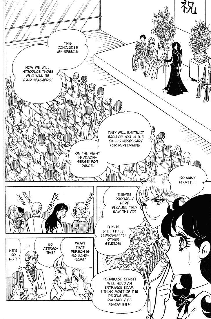 Glass Mask Vol. 1 Ch. 5 第26页