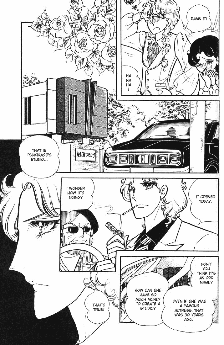 Glass Mask Vol. 1 Ch. 5 第27页