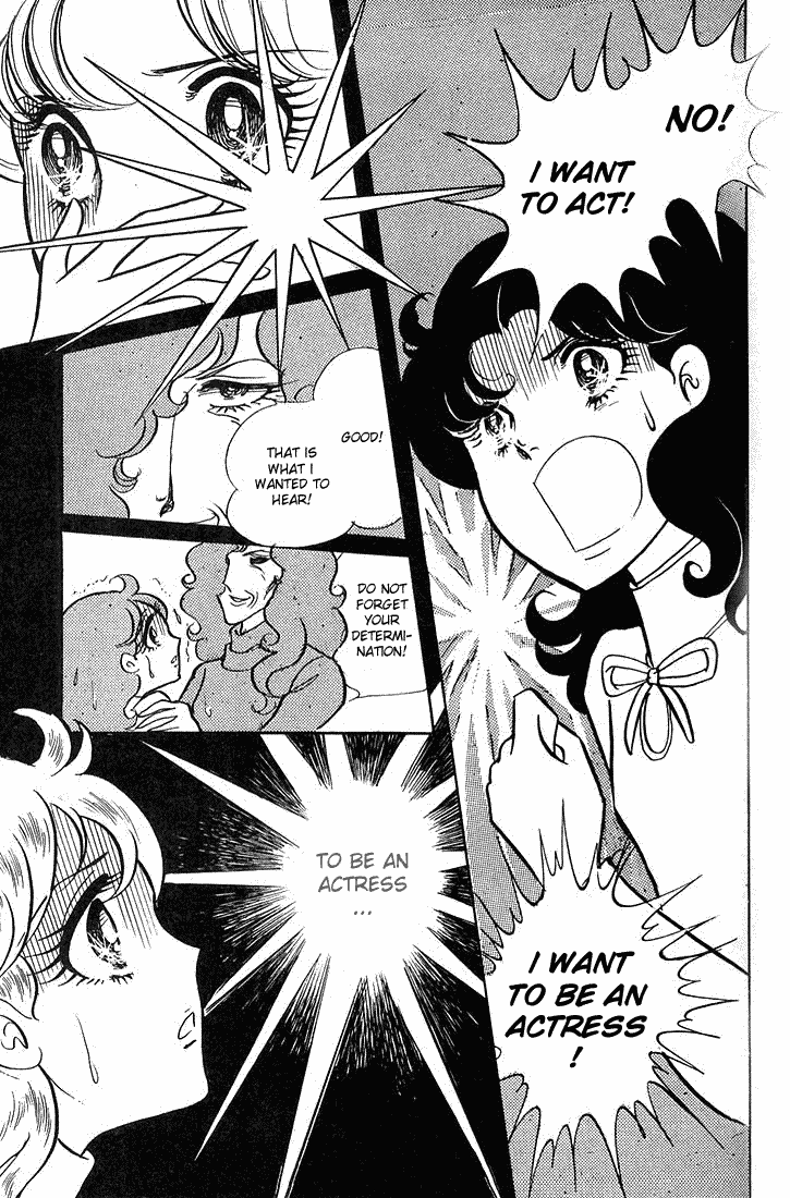 Glass Mask Vol. 1 Ch. 5 第5页