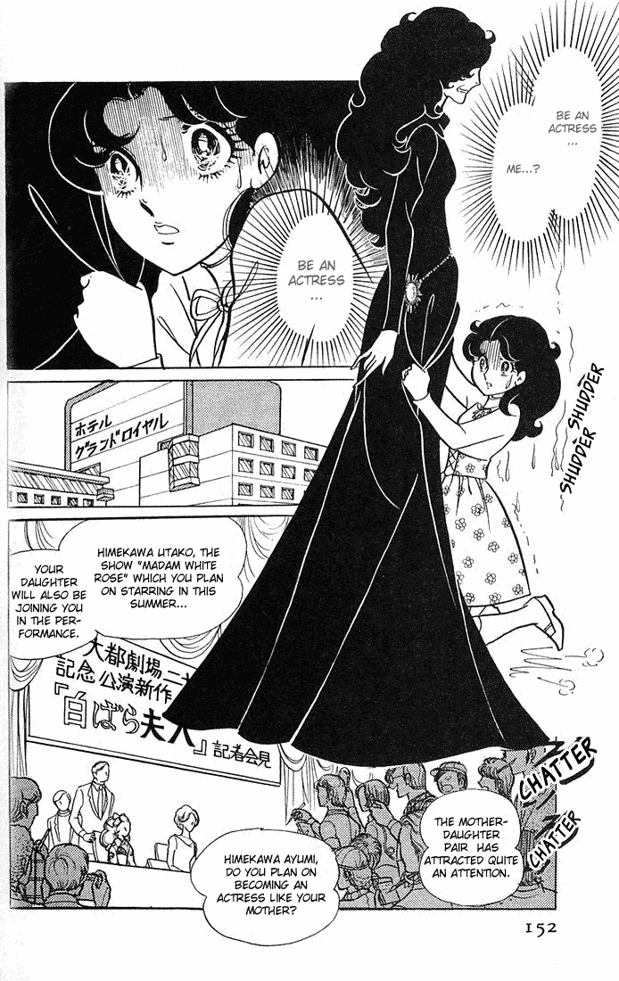 Glass Mask Vol. 1 Ch. 5 第6页