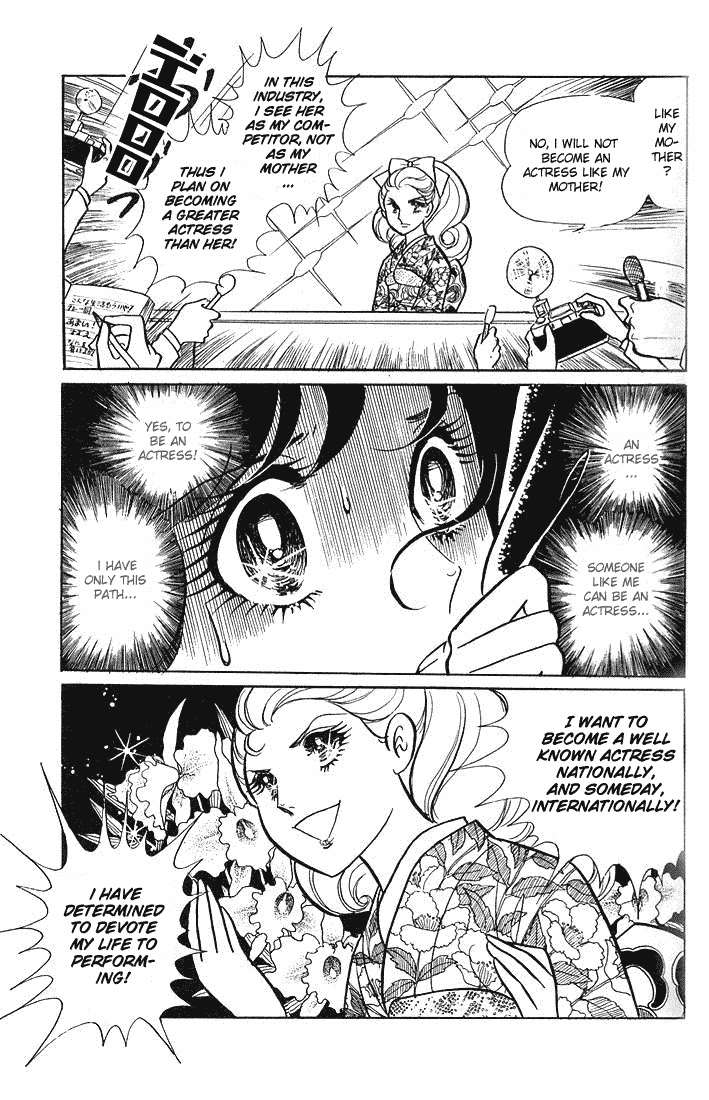 Glass Mask Vol. 1 Ch. 5 第7页