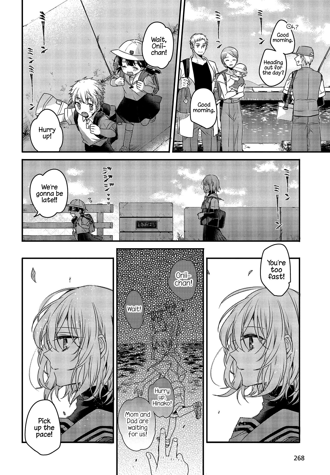 Watashi o Tabetai, Hitodenashi 第7页
