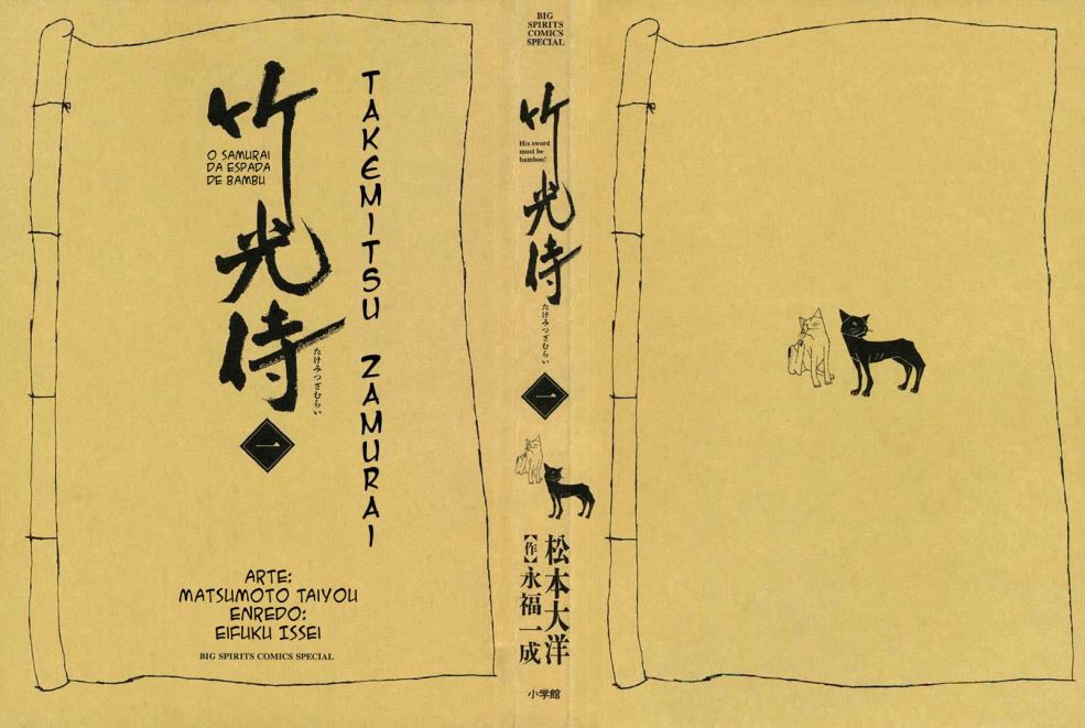 Bamboo Samurai o gato diz que o forte odor de sangue envolve aquele homem 第3页