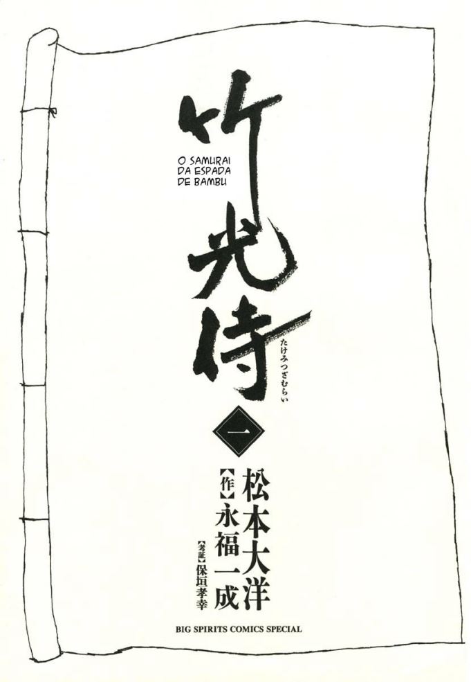 Bamboo Samurai o gato diz que o forte odor de sangue envolve aquele homem 第5页