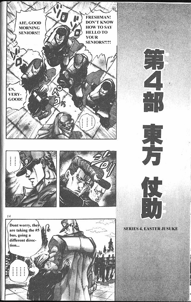 JoJo's Bizarre Adventure Part 4 - Diamond is Unbreakable Jotaro Kujo Meets Josuke Higashikata! - Part 1 第13页