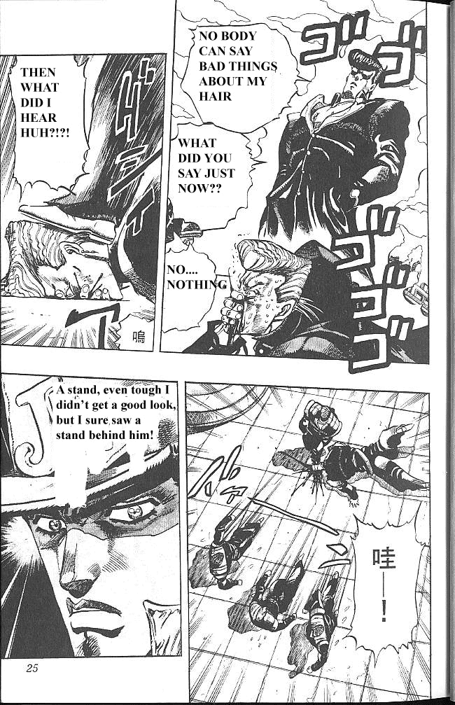 JoJo's Bizarre Adventure Part 4 - Diamond is Unbreakable Jotaro Kujo Meets Josuke Higashikata! - Part 1 第24页