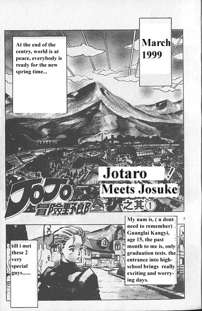 JoJo's Bizarre Adventure Part 4 - Diamond is Unbreakable 第6页