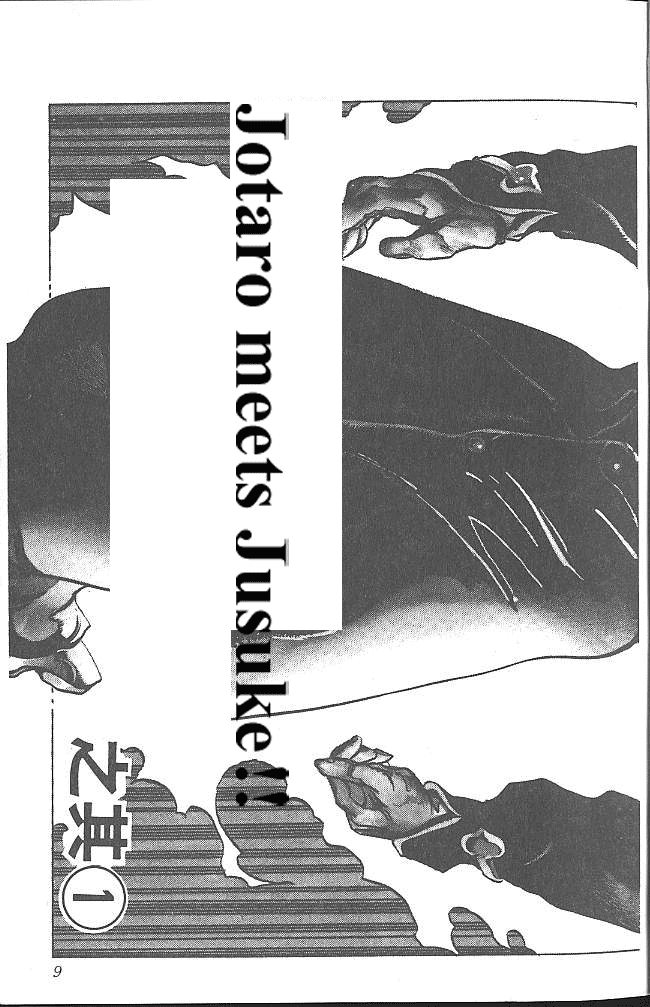 JoJo's Bizarre Adventure Part 4 - Diamond is Unbreakable 第8页