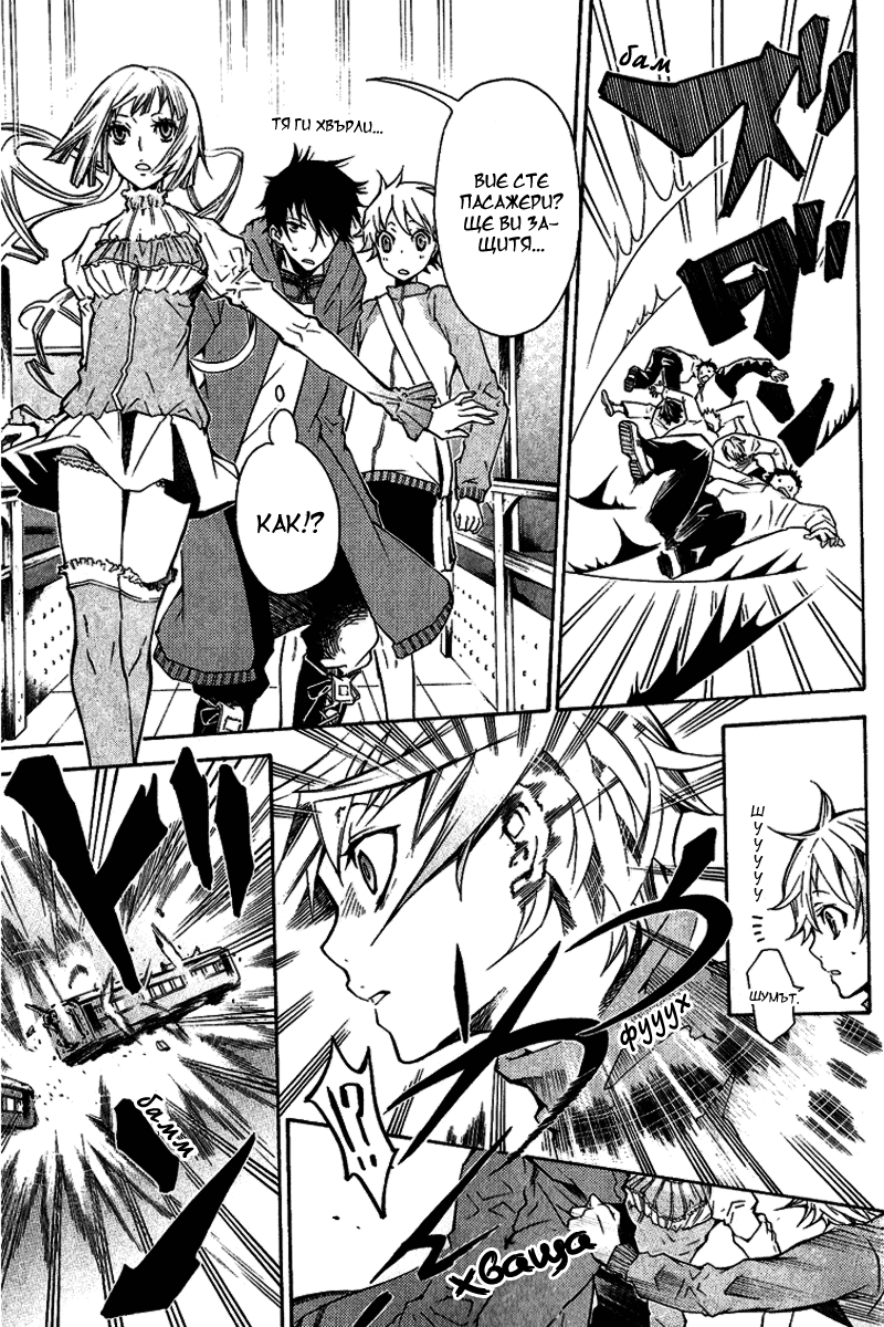 Karneval Vol. 1 Ch. 3 第17页