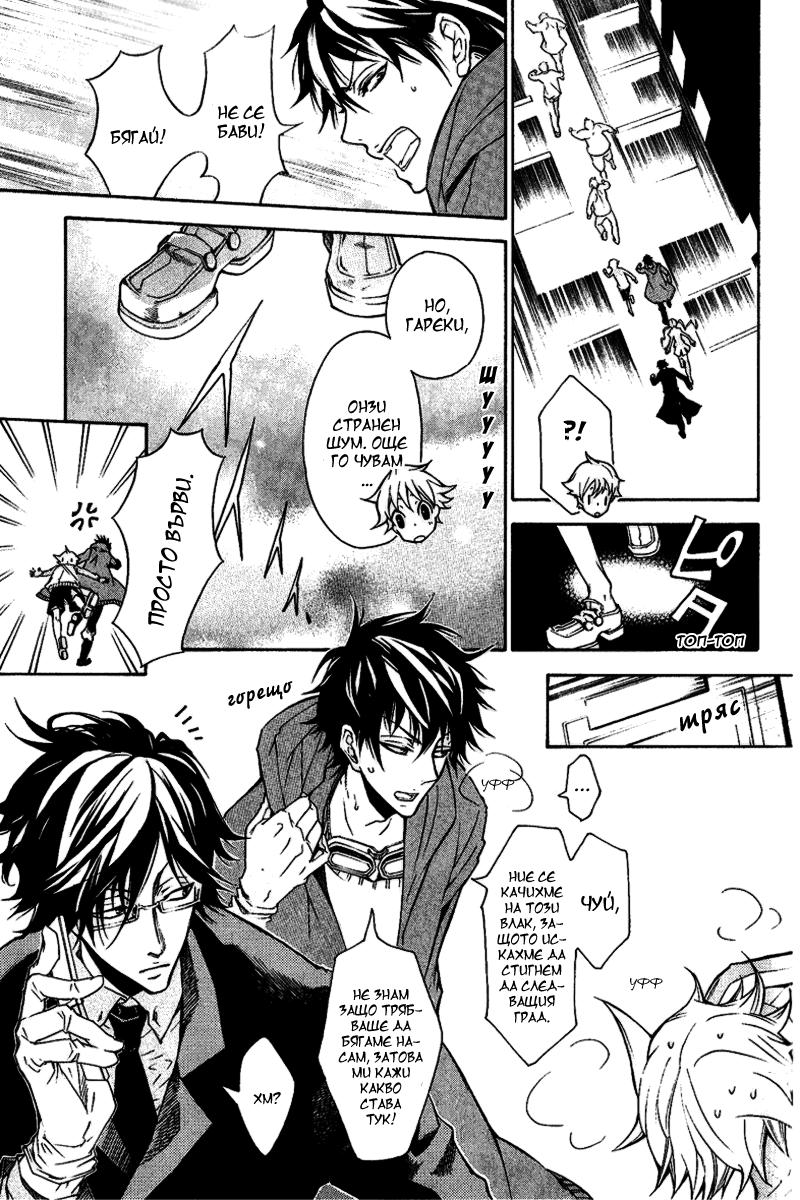 Karneval Vol. 1 Ch. 3 第19页