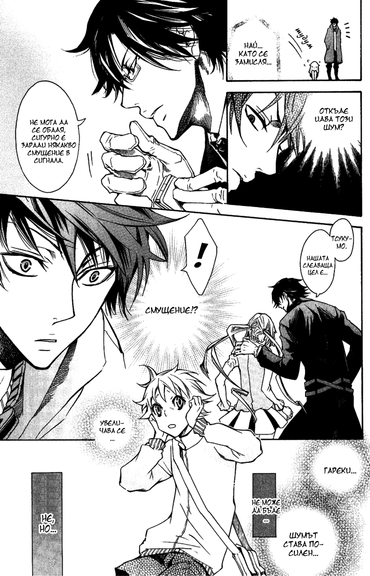 Karneval Vol. 1 Ch. 3 第21页