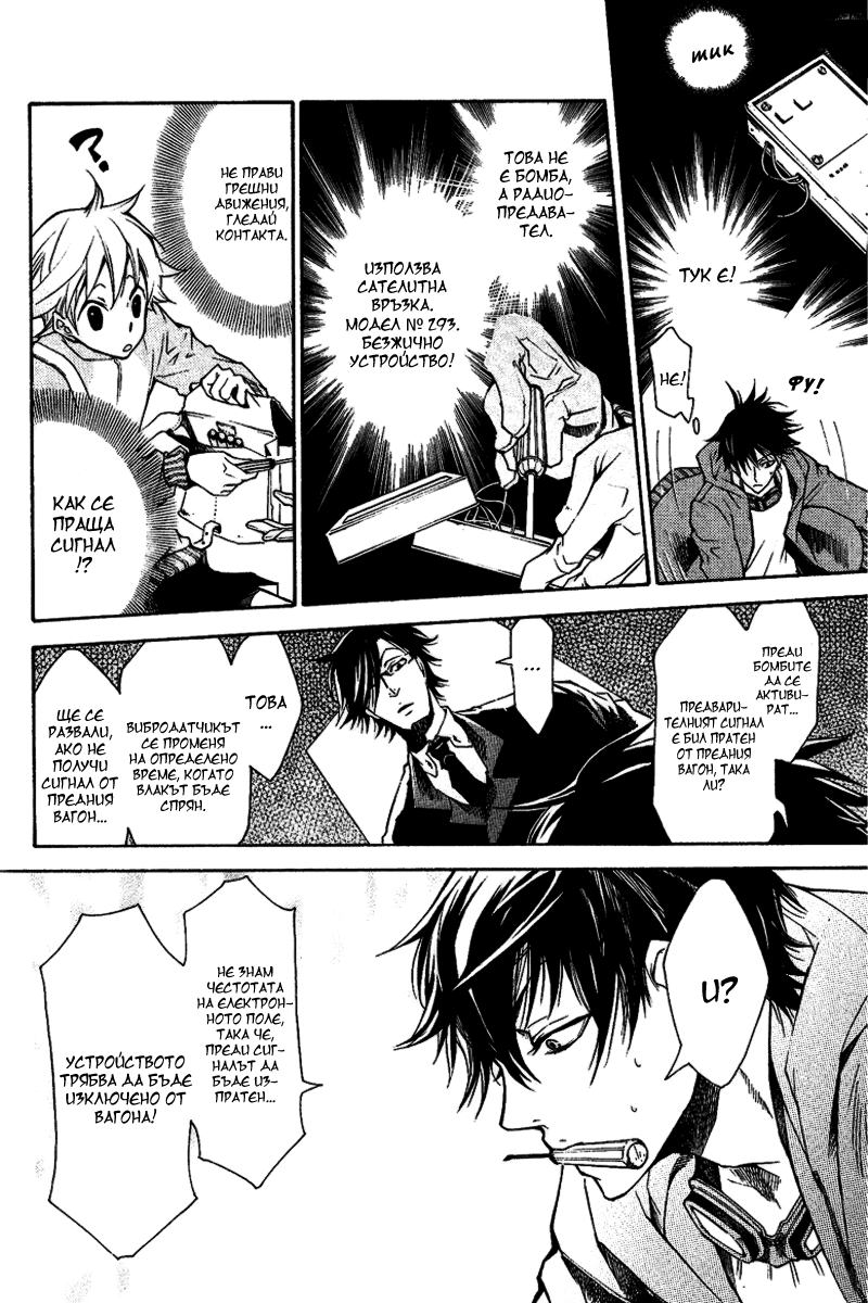Karneval Vol. 1 Ch. 3 第23页