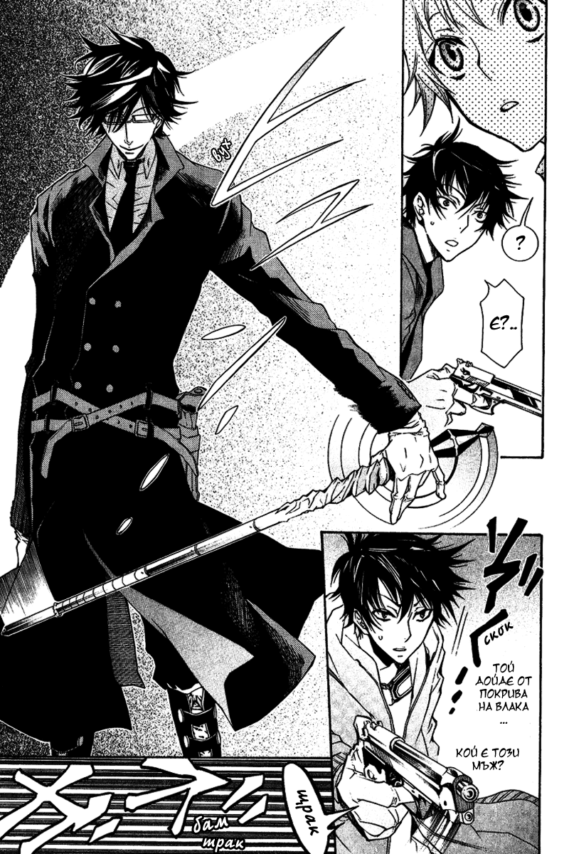 Karneval Vol. 1 Ch. 3 第5页