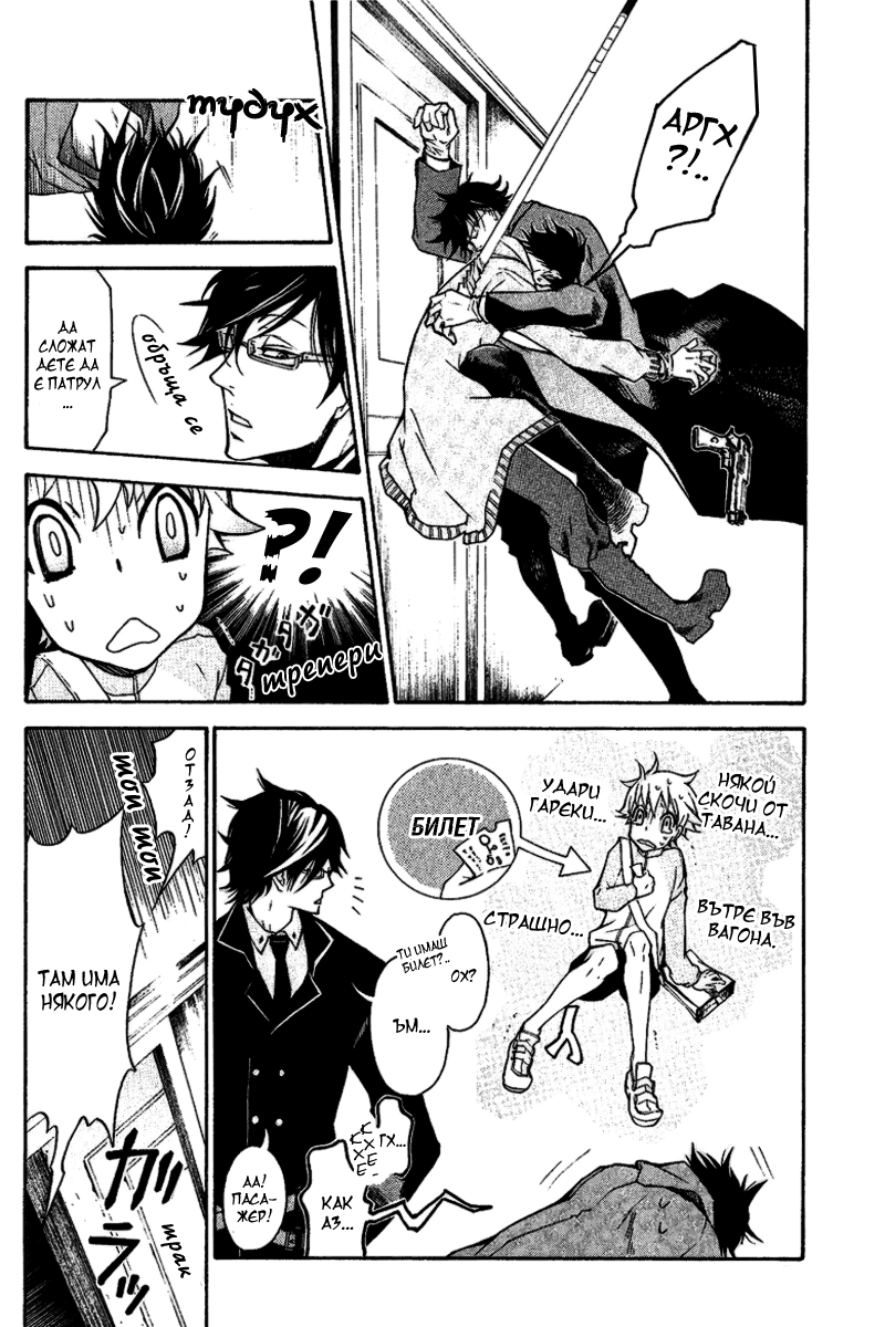 Karneval Vol. 1 Ch. 3 第6页